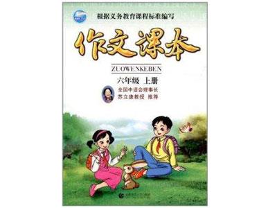 招聘德宏中小学作文家教老师