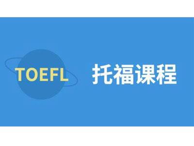 招聘德宏托福家教老师