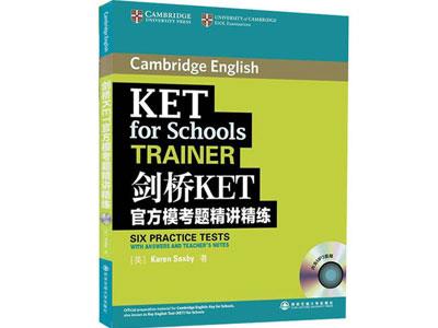 招聘德宏剑桥英语家教老师