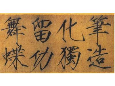 招聘德宏书法家教老师