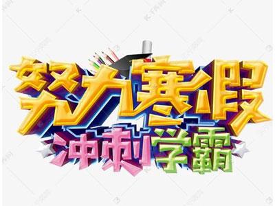 德宏寒假辅导老师哪里找？