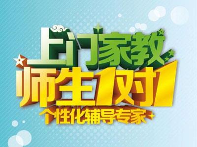 德宏陪读辅导老师哪里找？